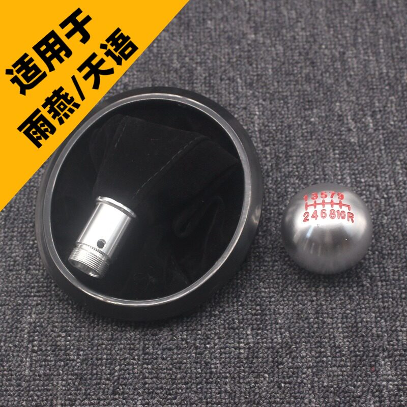适配铃木雨燕天语SX4尚悦手动挂挡防尘套排挡杆换档杆挡把头手球