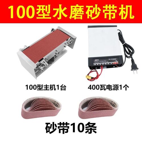 小型台式多功能砂带机磨刀微型电动抛光机金属木工打磨机磨刀机