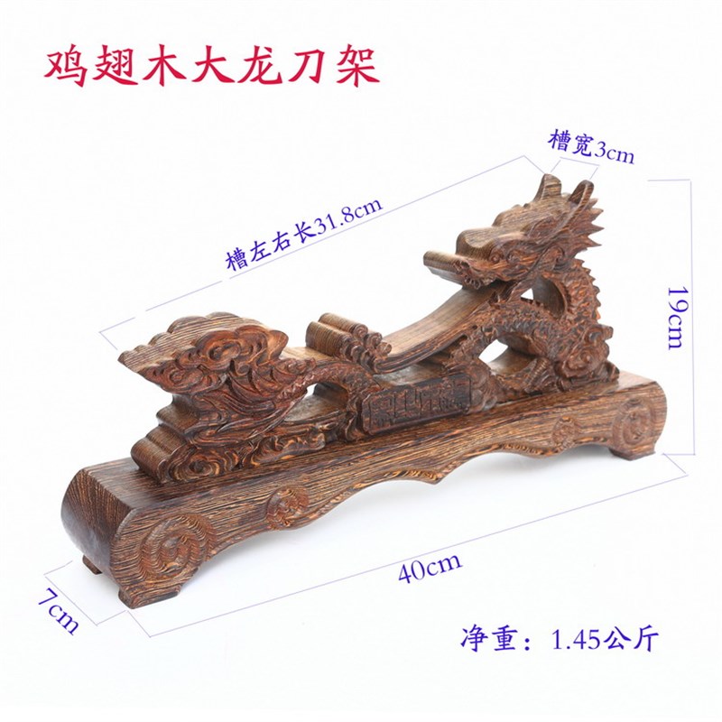 鸡翅实木剑架红木工艺品剑座云龙双层刀架剑底座宝剑刀托剑托
