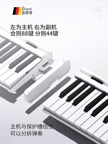 便携式电子手卷拼接钢琴88折叠键盘初学者家用学生寝室大学生专用