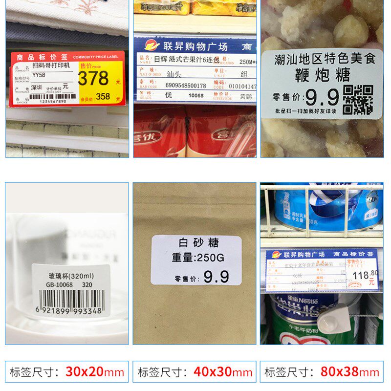 美意诚X8台式打价格服装店吊牌打码机标价珠宝超市手持小型便携打