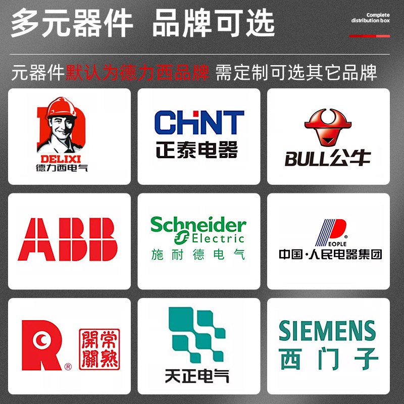 定制三相四线电表配电箱家用室内户外明装漏电保护低压成套配电箱