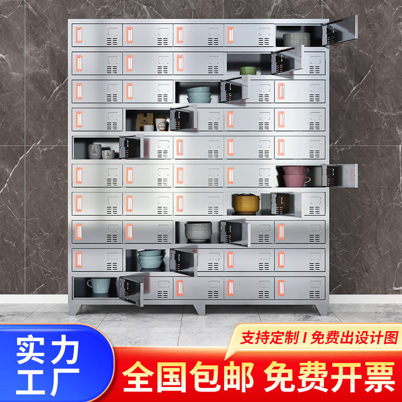定制加厚304不锈钢多门柜鞋柜员工食堂碗盘柜饭厅餐盘柜多格收纳