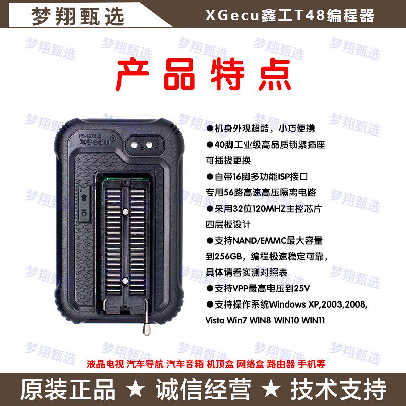XGecu鑫工T48编程器NAND查EMMC寿命boot12分区读写汽车导航电视