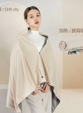 电热暖身毯发热暖披肩毯USB可水洗盖腿披肩家用办公室户外加热