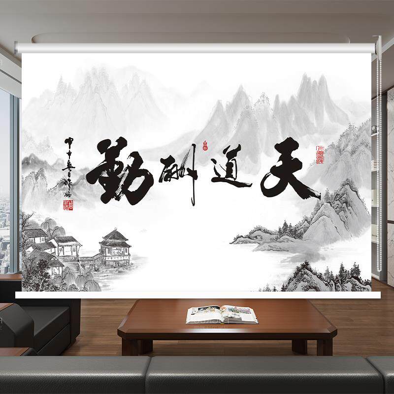 中式山水风景画窗帘客厅办公室阳台背景墙遮光防晒隔热手拉式卷帘
