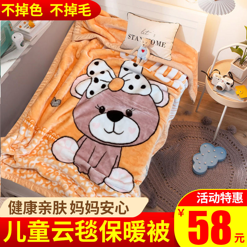 儿童毛毯云毯双层加厚秋冬季双面幼儿园午睡空调盖毯婴儿卡通被子