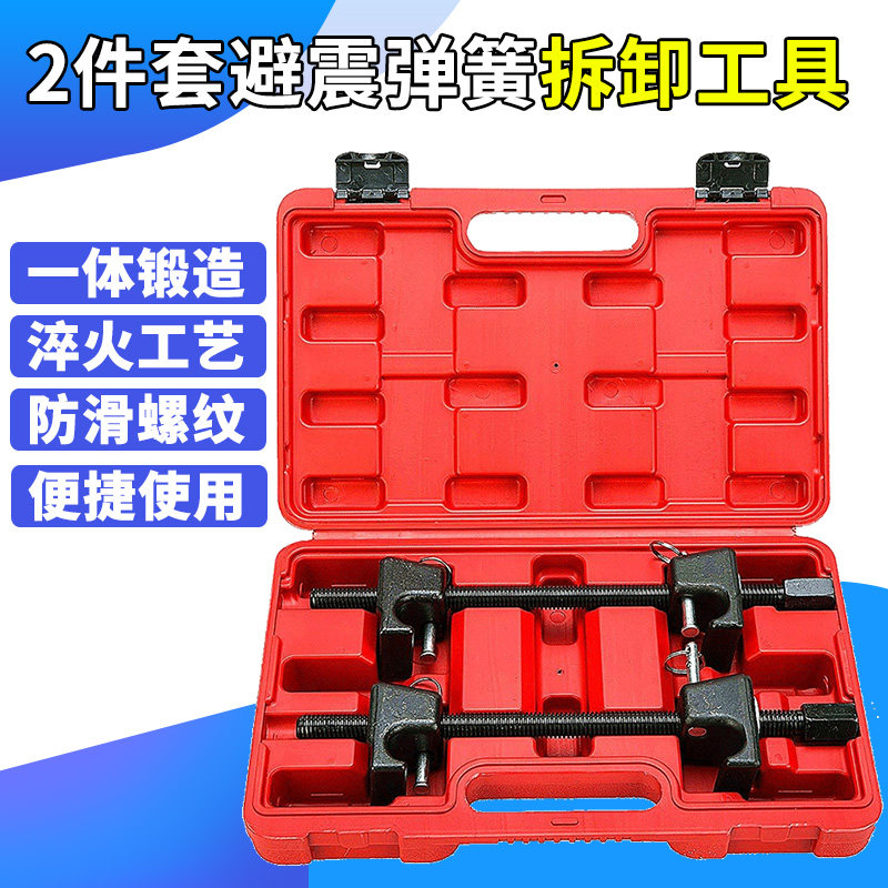汽车减震器拆装工具免拆式避震弹簧压缩器拆减震专用工具小车维修