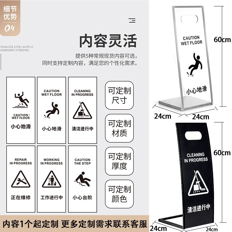 亚克力小心地滑提示牌不锈钢定制标识a告示L型立牌指示台阶警示牌