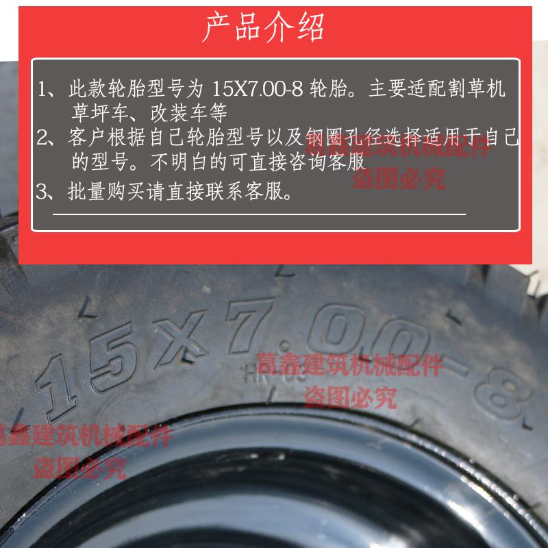 15X7.00-8加宽真空充气轮胎带轮毂总成沙滩车草坪割草机改装车