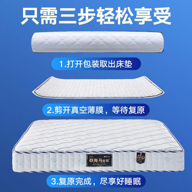 席梦思乳胶床垫真空压缩卷包独立袋装弹簧偏软回弹经济型床褥家用