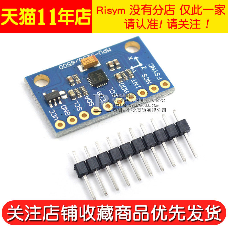 MPU-9255 GY-9255九轴姿态三轴电子指南针加速度陀螺仪传感器模块