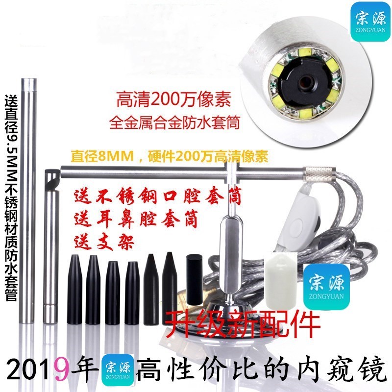 USB8mm防水高清数码内窥镜电子显微镜
