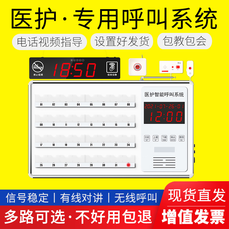 医院用无线呼叫器 养老院对讲呼救设备 病房床头呼叫铃系统