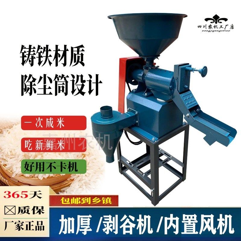 新款40型碾米机家用碾米粉碎组合机多功能打米粉碎五谷杂粮剥谷机