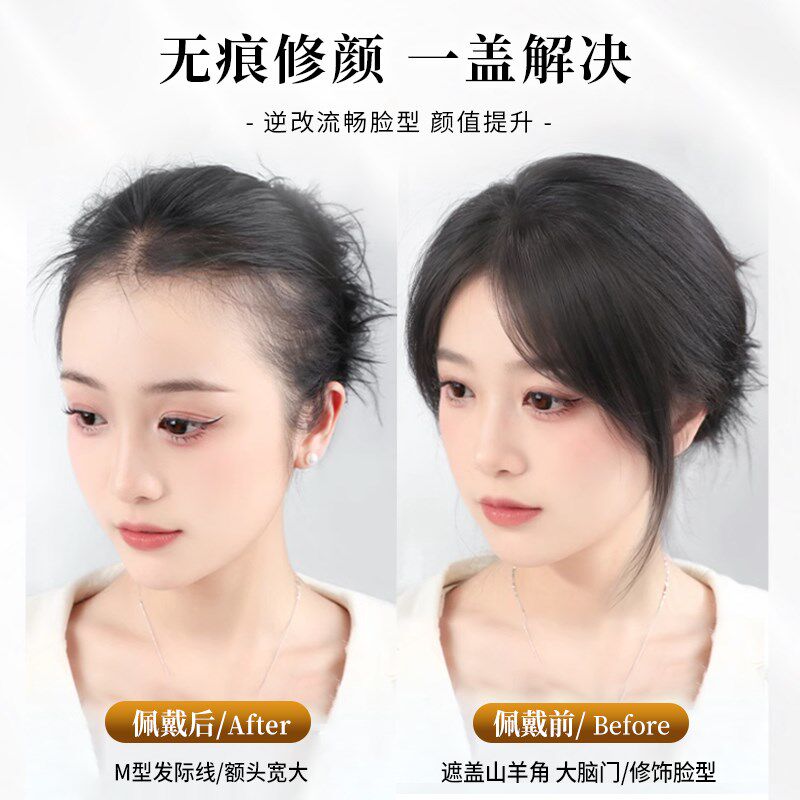 胎毛刘海假发女片头顶真发轻薄自然前额鬓角补发无痕发际线假发贴