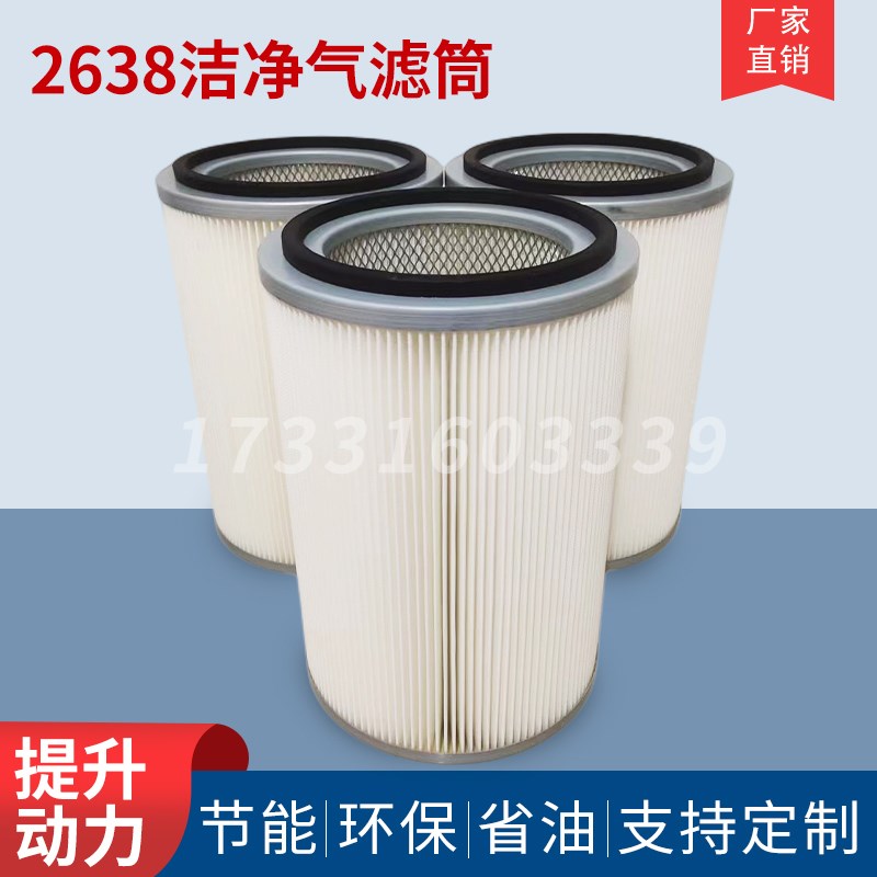 2640空气滤芯2638装载机滤清器工龙铲车空滤客车金旅校车重卡滤筒