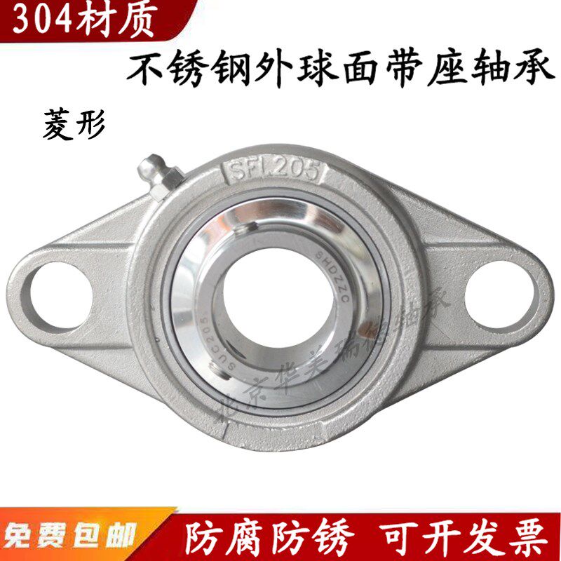 不锈钢SUCP209轴承P210外球面P211带座P212立式P213 214 215 P216