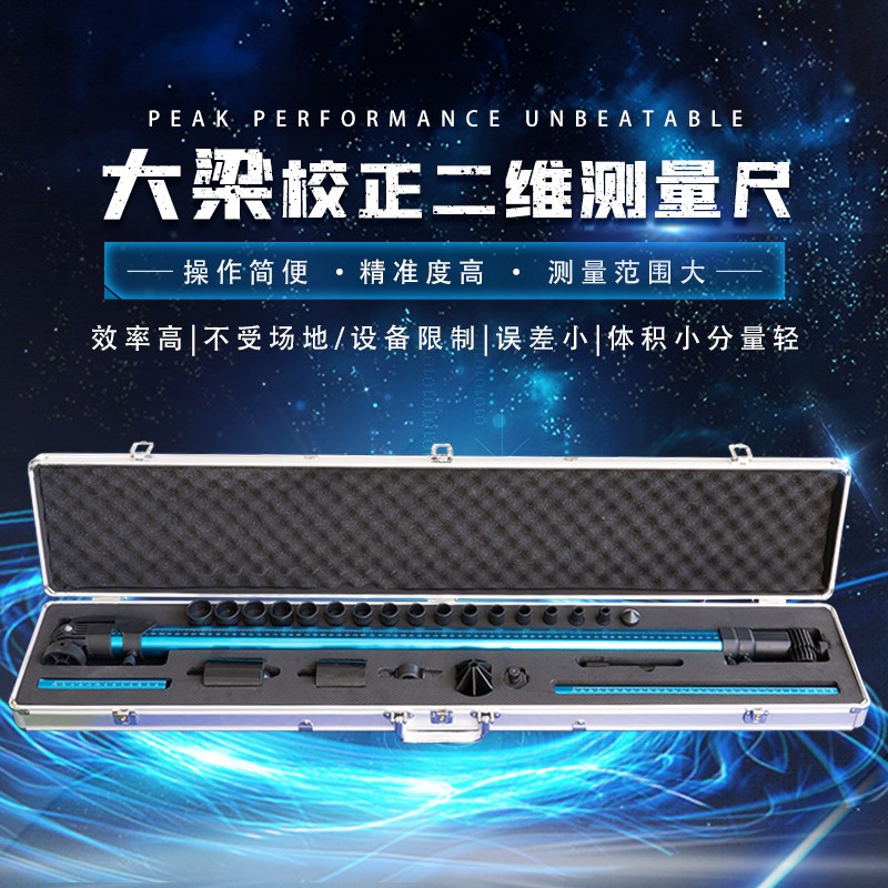 汽车钣金二维测量尺汽车身钣金维修工具车身检测尺大梁校正仪配件