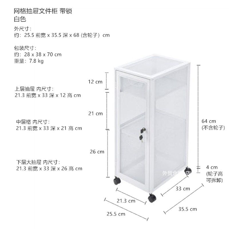 金属网格抽屉文件柜书桌柜带锁万向轮储物收纳柜办公柜落地篮筐柜