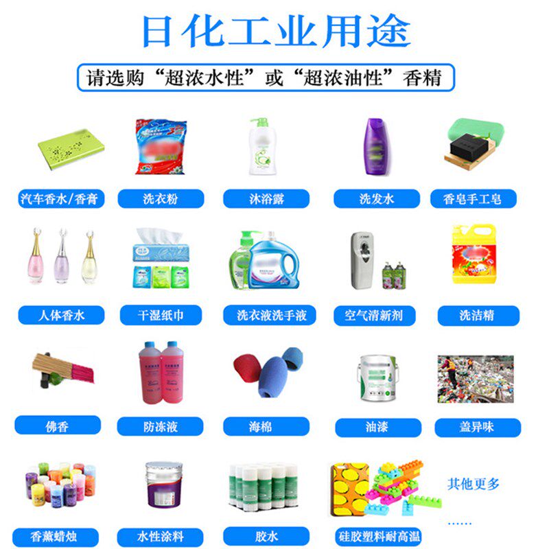 厂价直销香精商用毛巾加香剂日用品香水溶性工业持久散装日化香精