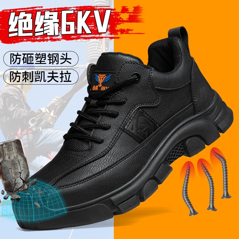 头层牛皮劳保鞋男士带钢板防砸鞋轻便软底耐磨绝缘老保鞋工地鞋男