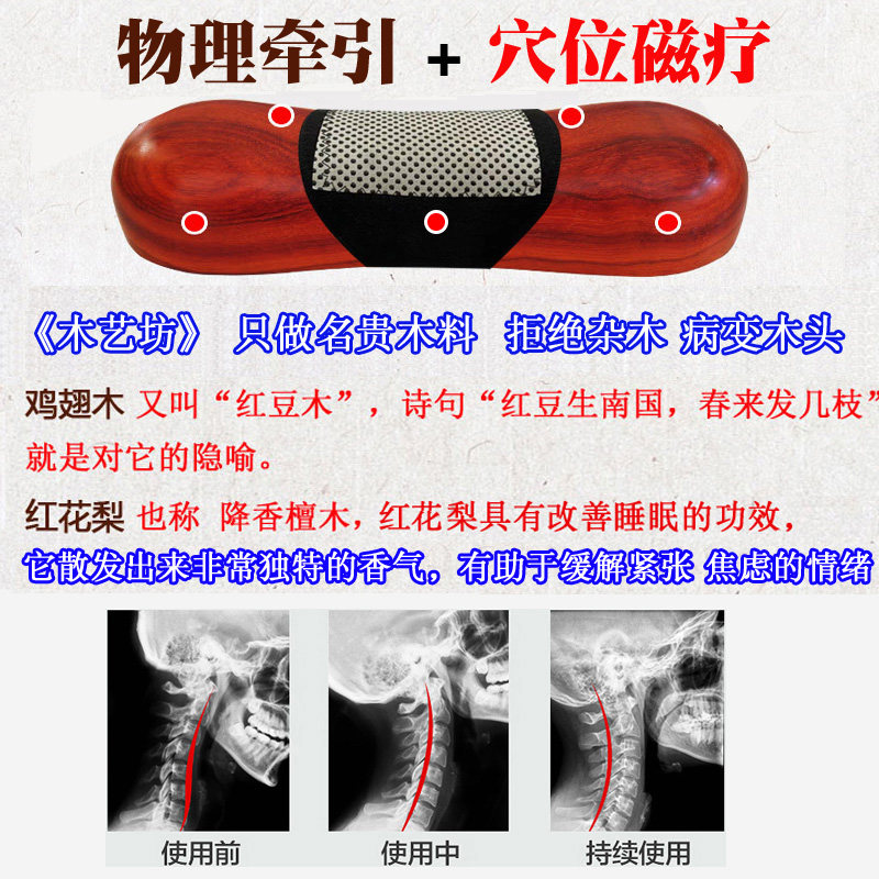 天然实木枕头颈椎枕颈椎修复护颈睡觉专用枕头牵引颈椎圆枕硬枕头