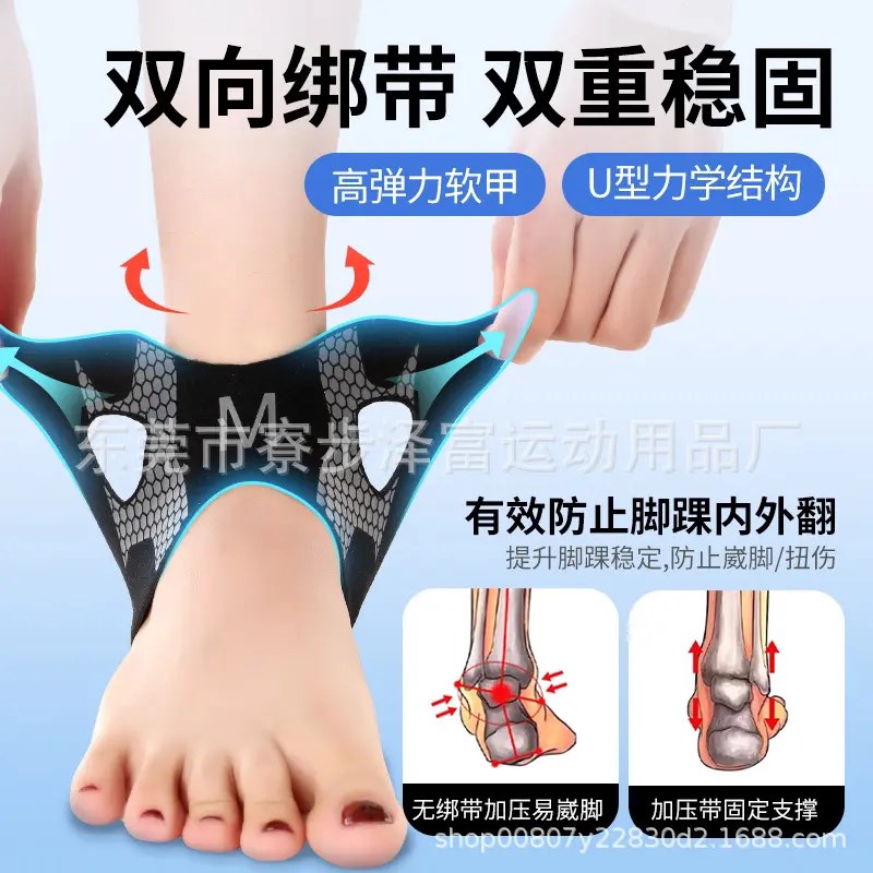 韧甲护踝足球篮球运动护具专业防崴脚透气保护套绷带防护装备