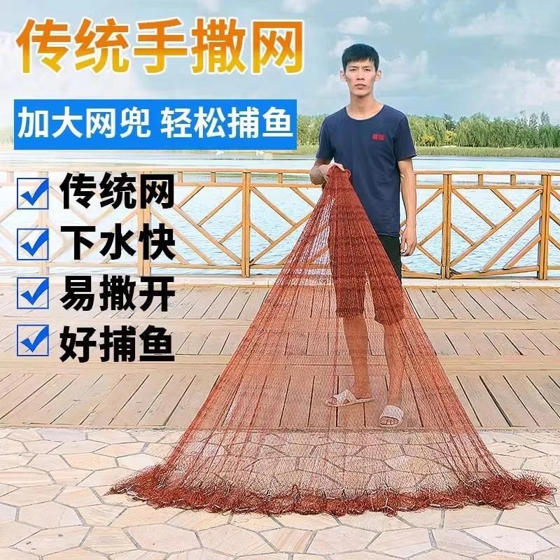 撒网老式手抛网传统纯手工渔网机织手撒鱼网铅坠钢坠小网孔旋网