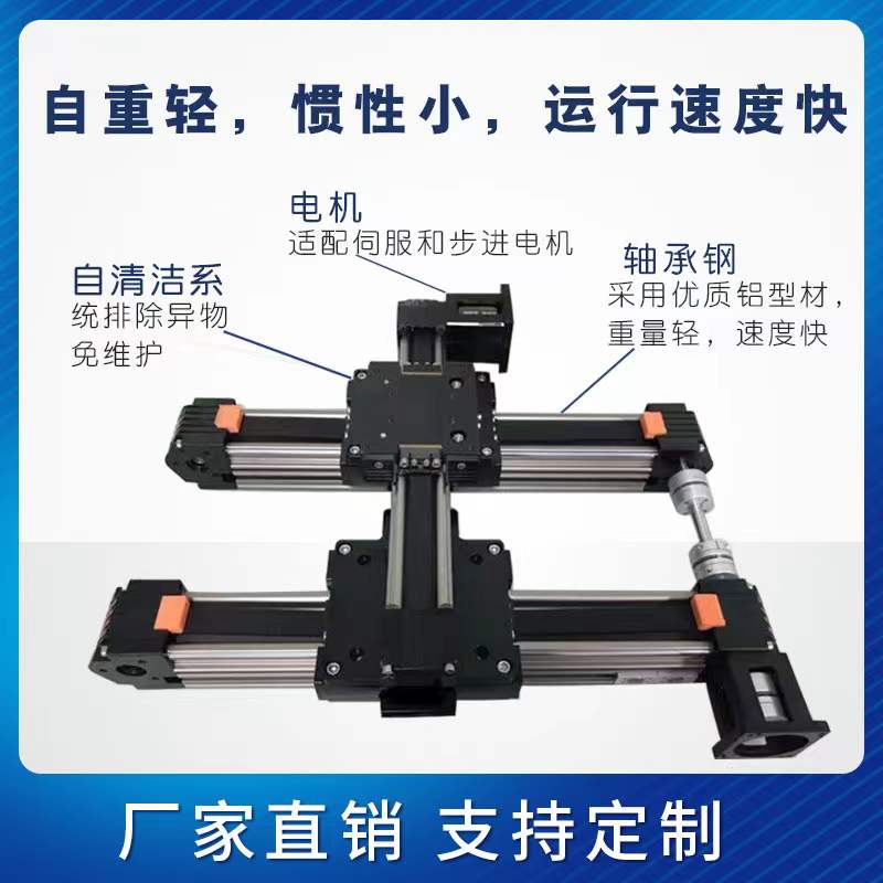 同步带直线模组滑台XYZ三轴龙门十字高精密机械电动滑轨长度定制-