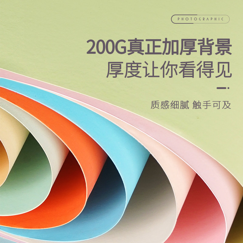 加厚进口仙丽拍照摄影背景纸单色影楼儿童拍摄背景纯色照相婚纱人
