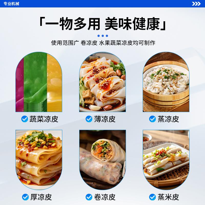 凉皮机器全自动商用凉皮机蒸箱彷手工圆形多层抽屉式燃气蒸米皮机