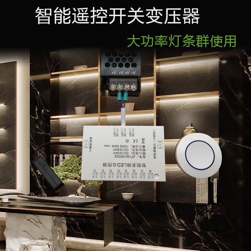 LED橱衣柜线条灯12V24VDC直流大功率带遥控开关变压器火牛镇流器