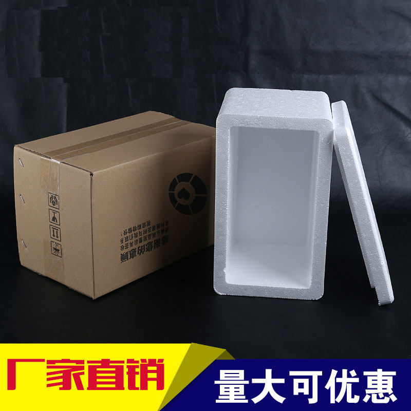 (12套一组)邮政6号泡沫箱套装泡沫盒子2-3斤运输箱保温盒 包邮