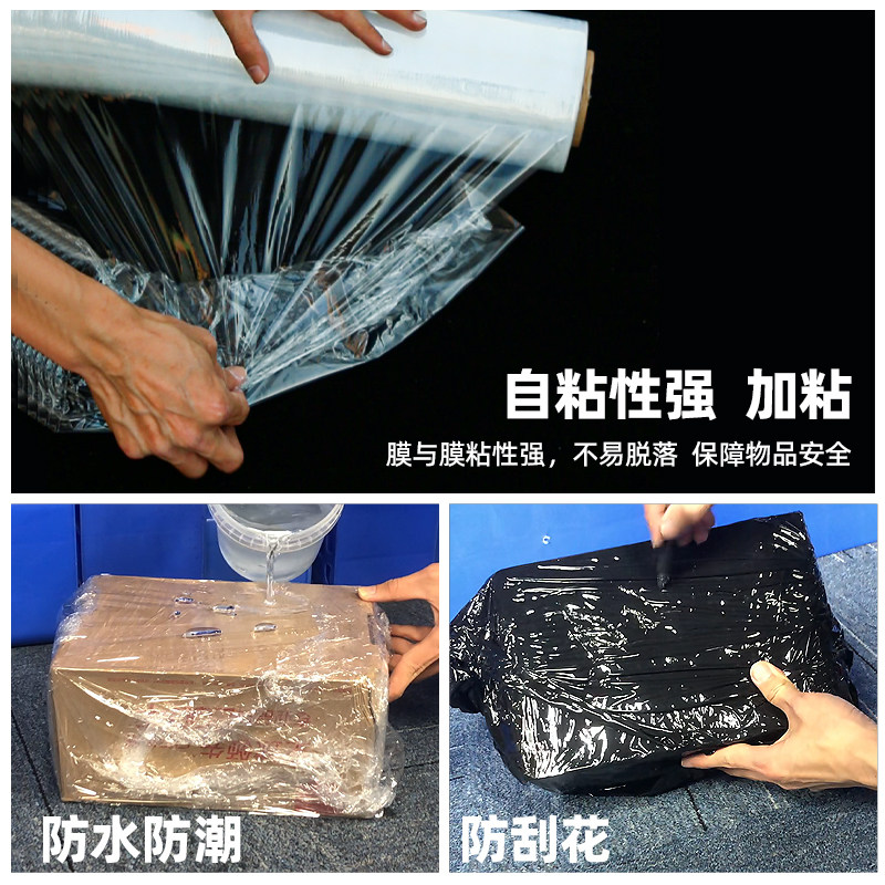 45cm50cm宽pe薄膜保鲜膜搬家打包膜打包保护膜家具防尘膜物流围膜