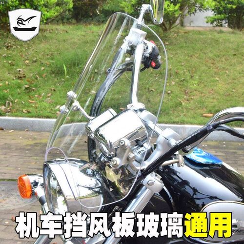 平品涵GZ150风挡风板太子摩托车前风挡玻璃挡风板挡雨铃木改
