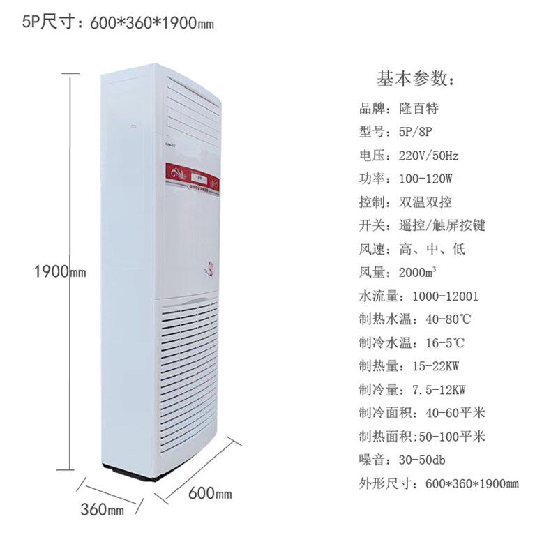 水空调柜机家用水冷水暖井水1P2P3P5匹壁挂机式立式明装风机盘管