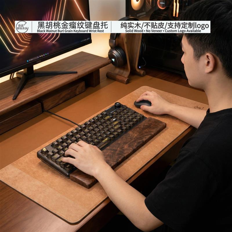 黑胡桃金瘤纹键盘手托整木护腕掌托实木机械键盘腕托人体工学设计