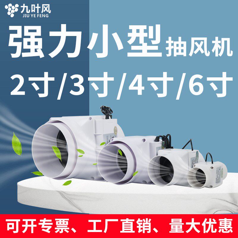 2寸/3/4寸强力小型50pvc管道抽风机直流12v75排风机24v110送风机