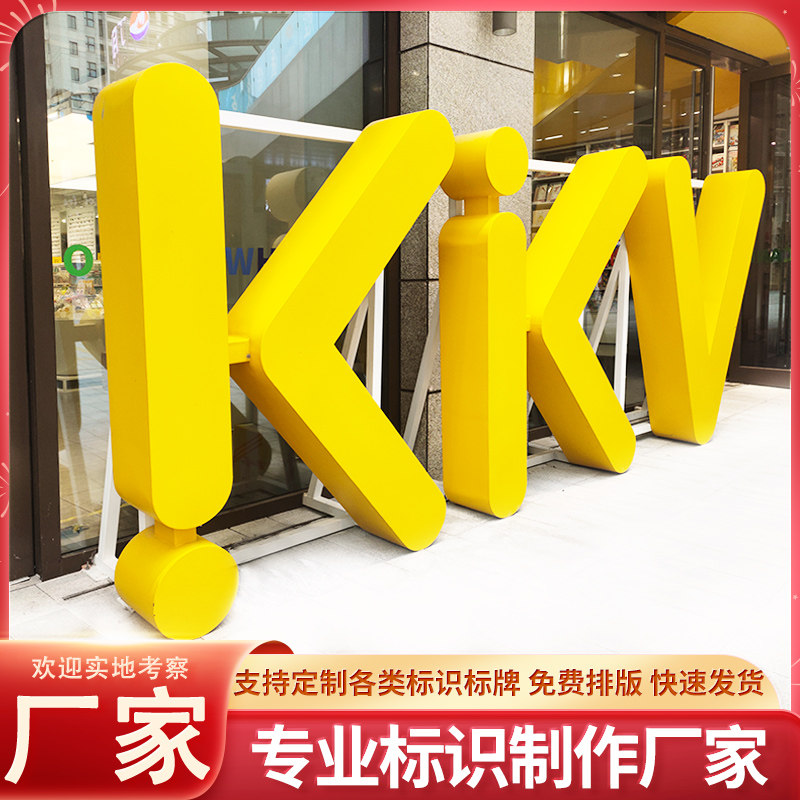 不锈钢双面立体字定做3d立体广告字落地金属斜坡字景观字发光定制