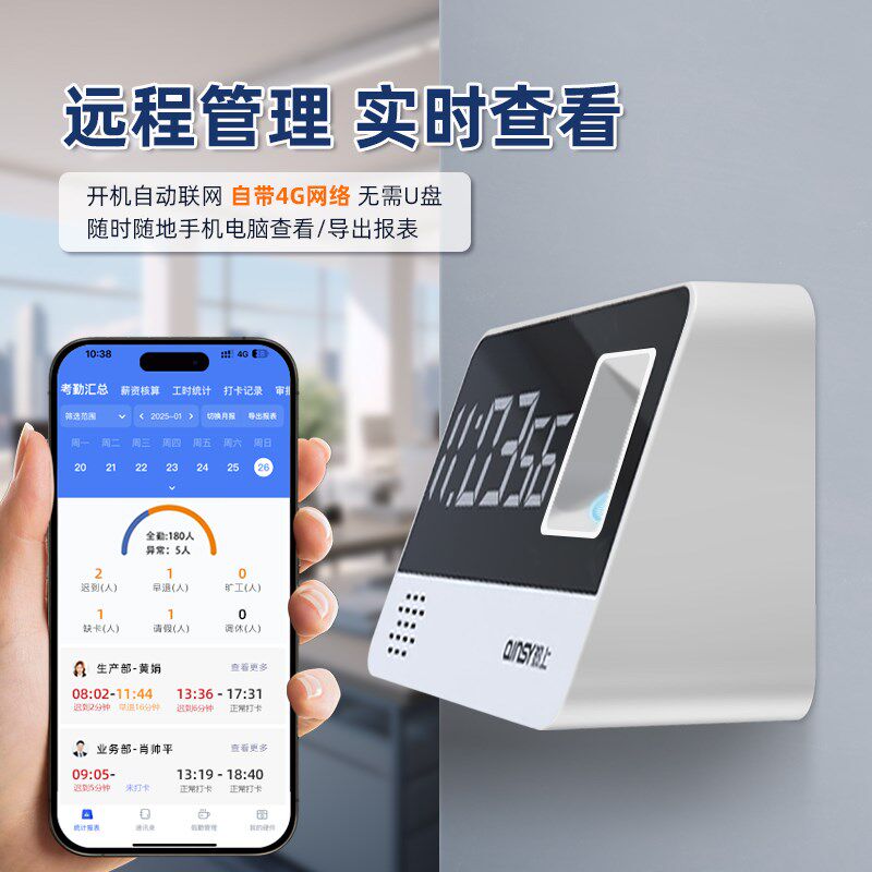 勤上智能算薪All指纹打卡考勤打卡机员工上下班签到打卡考勤机