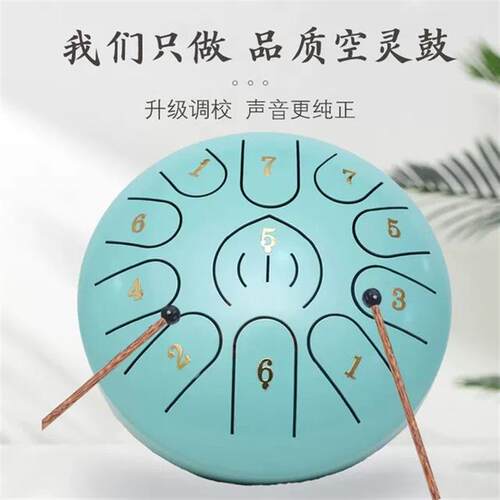 空灵鼓6寸8寸11音升级专业打击乐器初学者新手如意款碳钢空明鼓
