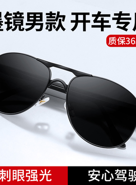 太阳眼镜男士2026新款太阳眼镜防晒钓鱼看漂偏光镜开车驾驶专用防