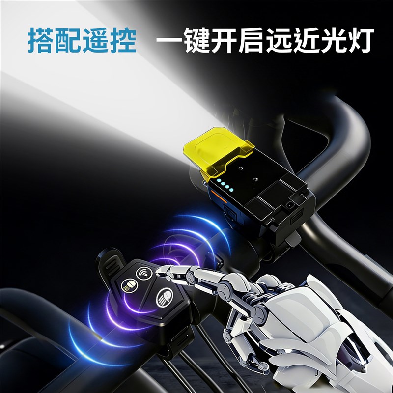 自行车夜骑灯超亮led大灯公路车无线遥控截止线前灯山地车骑行灯