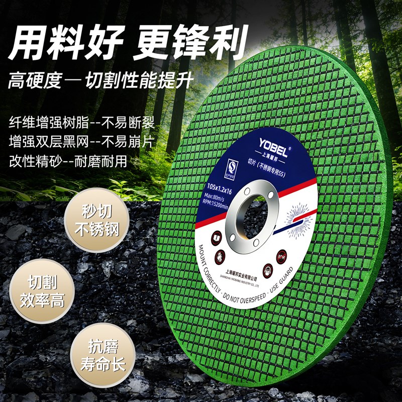 切割片角磨机不锈钢双网超薄金属专用手磨机打磨片砂轮片切片105图片
