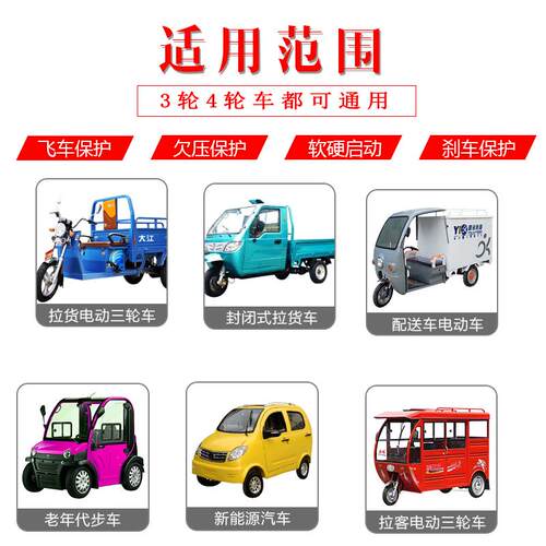 电瓶电动三轮车控制器60v1000w800w48v72v1200瓦智能双模无刷马达
