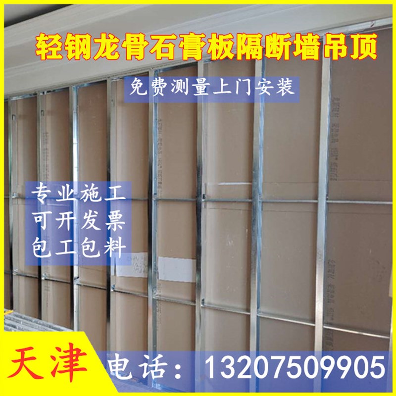 天津地区石膏板隔墙轻钢龙骨隔断隔墙家商场办公室隔断墙商场围挡