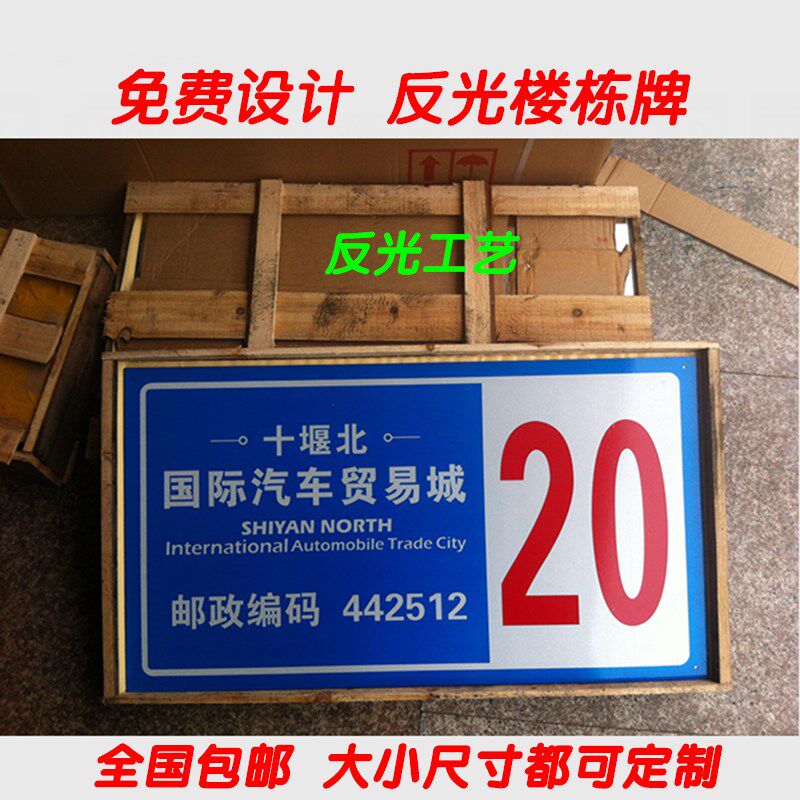 铝板烤漆楼栋标牌夜光幢牌小区搪瓷楼栋号码牌反光家用楼层牌定制
