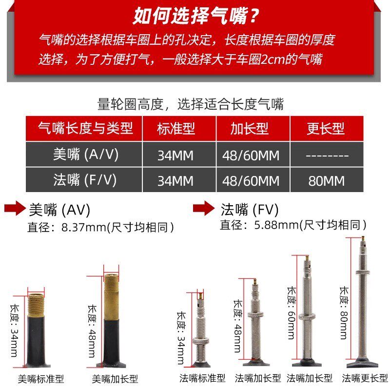 自行车胎专用内胎700x28c25c公路车内胎大全超轻美法嘴丁基胶配件