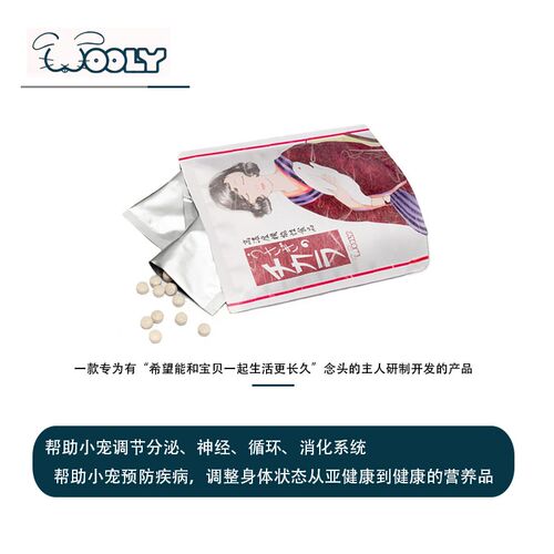 Wooly宠物兔活力源龙猫仓鼠荷兰猪豚鼠专用保健品促长毛12粒分装